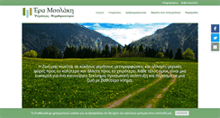 Desktop Screenshot of eramoulaki.gr